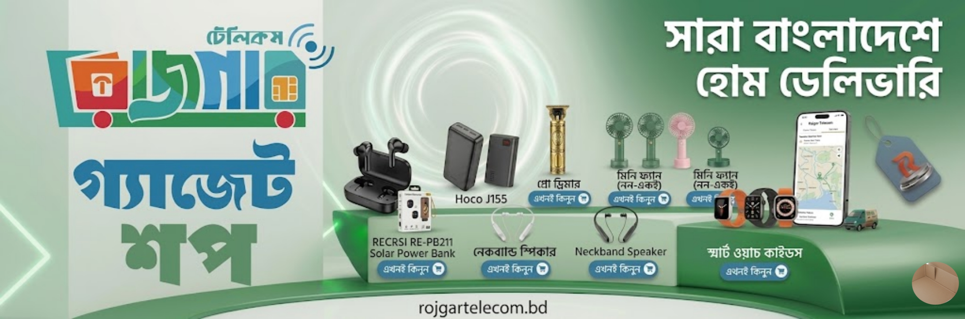 Promo 2